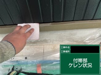 土台水切り塗装 大阪市 ケレン