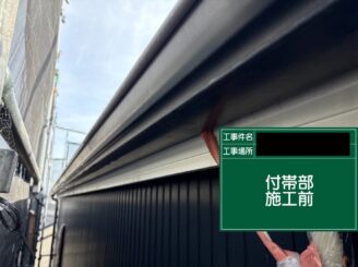 軒樋塗装 大阪市 施工前