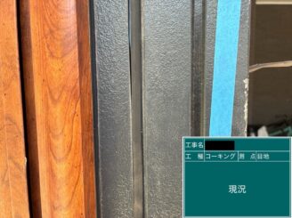 外壁塗装 シーリング工事 東大阪 施工前