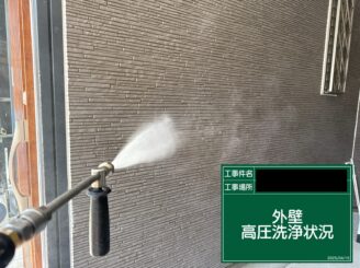 外壁塗装 東大阪市 高圧洗浄中
