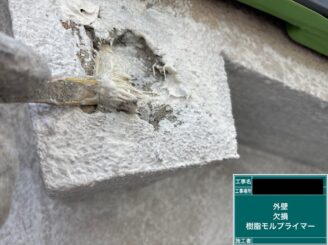 外壁欠損 東大阪市 補修シールプライマー