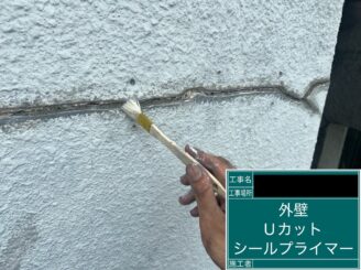 外壁塗装 東大阪市 ひび割れ補修シールプライマー