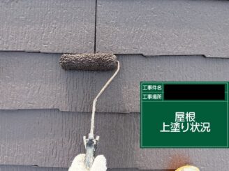 屋根塗装 大阪市 上塗り施工中
