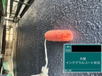 外壁塗装 東大阪市 インテグラル施工