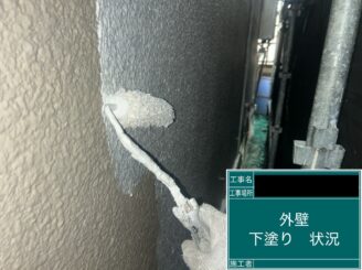 外壁塗装 東大阪市 下塗り施工中