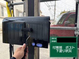 外壁塗装　東大阪市　付帯部　下塗り施工中