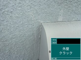 外壁塗装 東大阪市 クラック