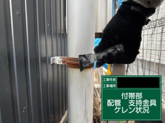 樋塗装 大阪市 ケレン