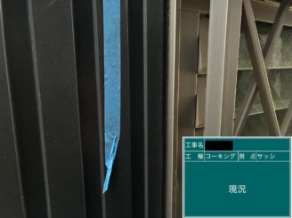 外壁塗装 シーリング建具廻り 施工前