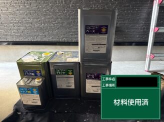 外壁塗装 大阪 使用材料