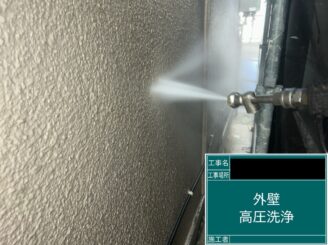 外壁塗装 東大阪市 高圧洗浄中