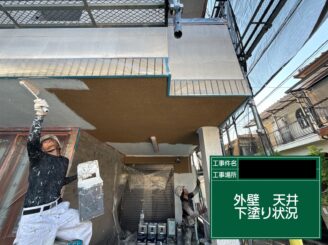 外壁塗装　東大阪　軒天井下塗り施工中