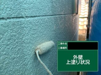 外壁塗装　東大阪　上塗り施工中