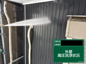 外壁塗装 東大阪市 高圧洗浄中