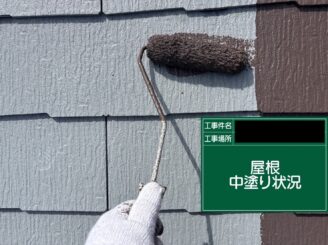 屋根塗装 大阪市 中塗り施工中