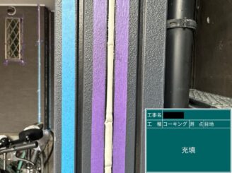 外壁塗装 シーリング工事 東大阪市 シール充填