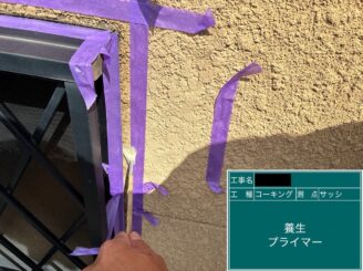 外壁塗装　東大阪市　建具廻りシール　増し打ち　シールプライマー