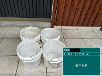 外壁塗装 大阪 使用材料