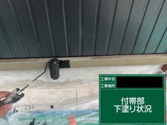 土台水切り塗装 大阪市 下塗り施工中