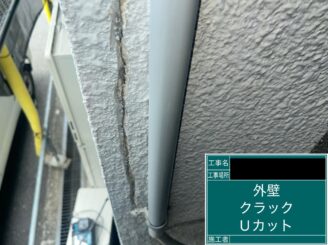 東大阪市 外壁塗装 ひび割れ補修Uカット
