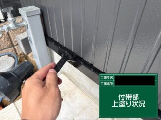 土台水切り塗装 大阪市 上塗り施工中