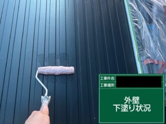外壁塗装 大阪市 下塗り施工中