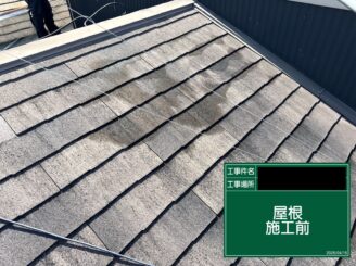 屋根塗装 東大阪市 高圧洗浄前