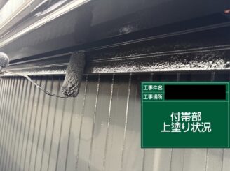 鼻隠し塗装 大阪市 上塗り施工中