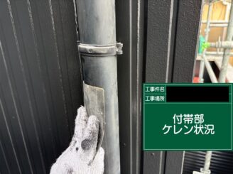 樋塗装 大阪 ケレン
