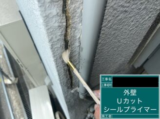 東大阪市 外壁塗装 ひび割れ補修シールプライマー