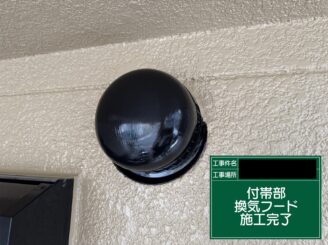 外壁塗装　東大阪市　付帯部完了