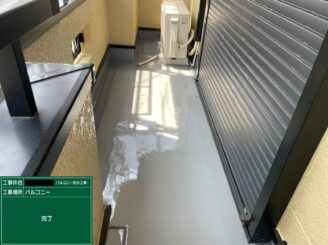 ベランダ防水　東大阪　完了