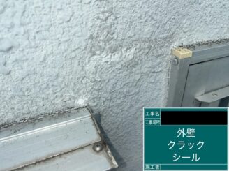 東大阪 外壁塗装 ひび割れ補修