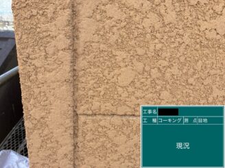 外壁塗装　東大阪市　目地シール打替え　施工前