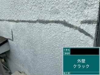外壁塗装 東大阪市 ひび割れ補修施工前