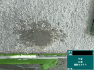 外壁欠損 東大阪 樹脂モルタル補修