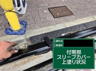 外壁塗装　東大阪市　エアコン化粧カバー　上塗り施工中