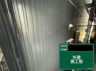 外壁塗装 東大阪市 高圧洗浄前