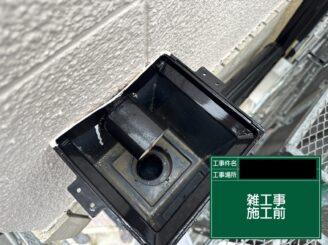 東大阪市　外壁塗装　樋補修前