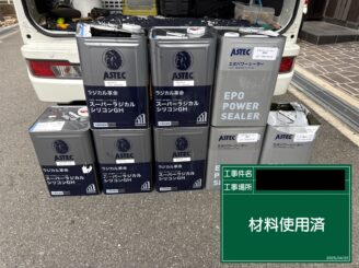 外壁塗装 大阪 使用材料
