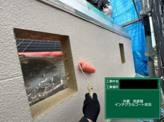 外壁塗装　東大阪市　インテグラルコート施工中