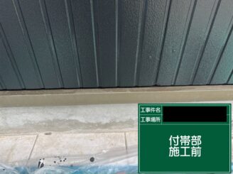土台水切り塗装 大阪市 施工前