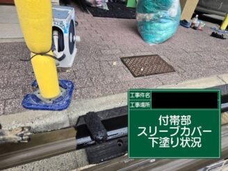外壁塗装　東大阪市　エアコン化粧カバー　下塗り施工中