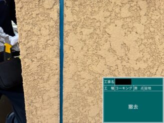 外壁塗装　東大阪市　目地シール打替え　既存シール撤去