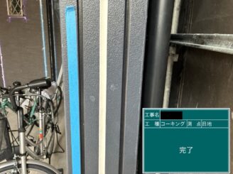 外壁塗装 シーリング工事 東大阪 シール打替え完了