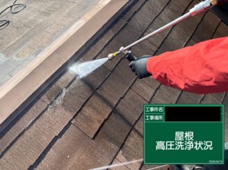 屋根塗装 東大阪 高圧洗浄中