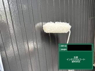 外壁塗装 大阪市 インテグラルコート施工中