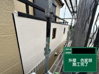 外壁塗装　東大阪市　完工