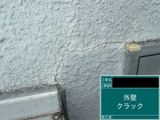 東大阪市 外壁塗装 ひび割れ