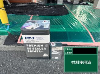 外壁塗装　東大阪市　使用材料